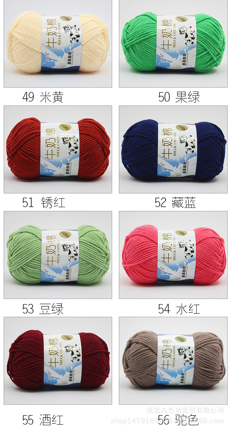 5-Strand Milk Cotton Baby Thread Handmade Crochet DIY Sweater Pure Cotton Wire Scarf Doll Medium Thickness Wool Factory Wholesale 5-Strand Milk Cotton Baby Thread Handmade Crochet DIY Sweater Pure Cotton Wire Scarf Doll Medium Thickness Wool Factory Wholesale