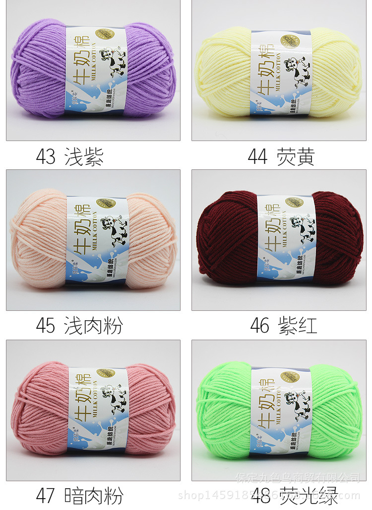 5-Strand Milk Cotton Baby Thread Handmade Crochet DIY Sweater Pure Cotton Wire Scarf Doll Medium Thickness Wool Factory Wholesale 5-Strand Milk Cotton Baby Thread Handmade Crochet DIY Sweater Pure Cotton Wire Scarf Doll Medium Thickness Wool Factory Wholesale