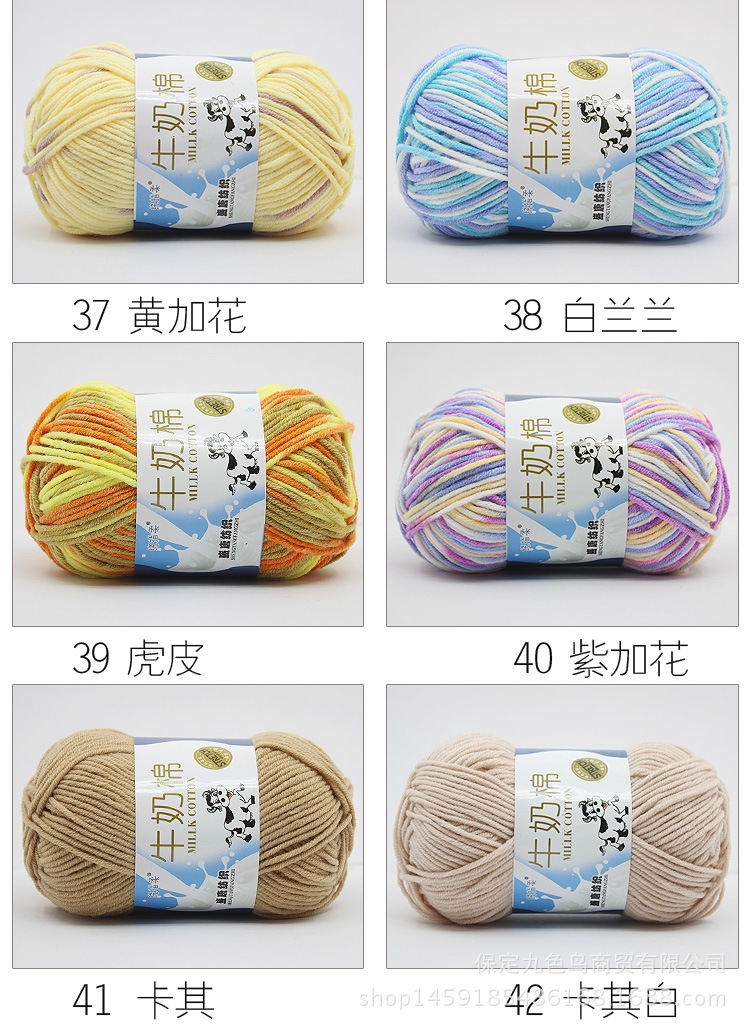 5-Strand Milk Cotton Baby Thread Handmade Crochet DIY Sweater Pure Cotton Wire Scarf Doll Medium Thickness Wool Factory Wholesale 5-Strand Milk Cotton Baby Thread Handmade Crochet DIY Sweater Pure Cotton Wire Scarf Doll Medium Thickness Wool Factory Wholesale