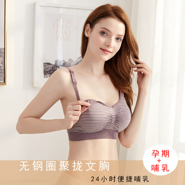 Pregnant Woman Breastfeeding Push up Bras Wireless Front Buckle Bra Nursing Anti-Overflow Large Size Postpartum Mummy Underwear for Women Pregnant Woman Breastfeeding Push up Bras Wireless Front Buckle Bra Nursing Anti-Overflow Large Size Postpartum Mummy Underwear for Women