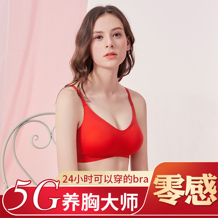 New Bra without Steel Ring Adjusting Bra Breast Holding Push up Comfort Underwear Sports Seamless Bras Spot