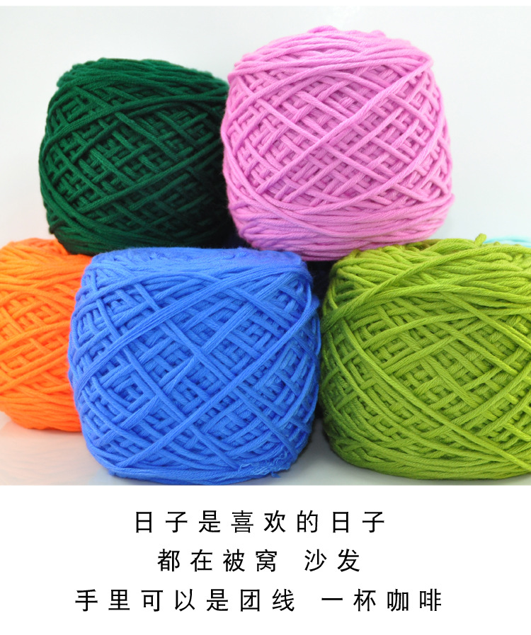 Multi-Strand Cotton Thread Special Clearance Scarf Hat Sub-Thread Knitting Needle Thread Cotton Korea Cotton Baby Wool Coarse Yarn Special Wholesale