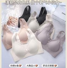 Butterfly Wing Underwear Women's Front Row Buttons Sports Vest Type Wireless Push up Bras Bra Beauty Back Tube Top