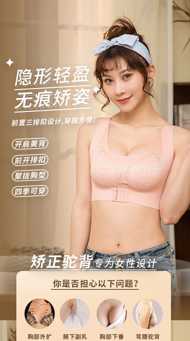Butterfly Wing Underwear Women's Front Row Buttons Sports Vest Type Wireless Push up Bras Bra Beauty Back Tube Top