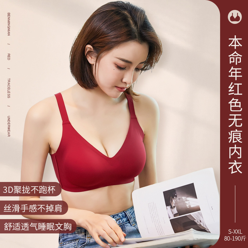 Winter Breathable One Piece Seamless Bras plus Size Women&#039;s Underwear Small Chest Push up Sports Sleep Bra None