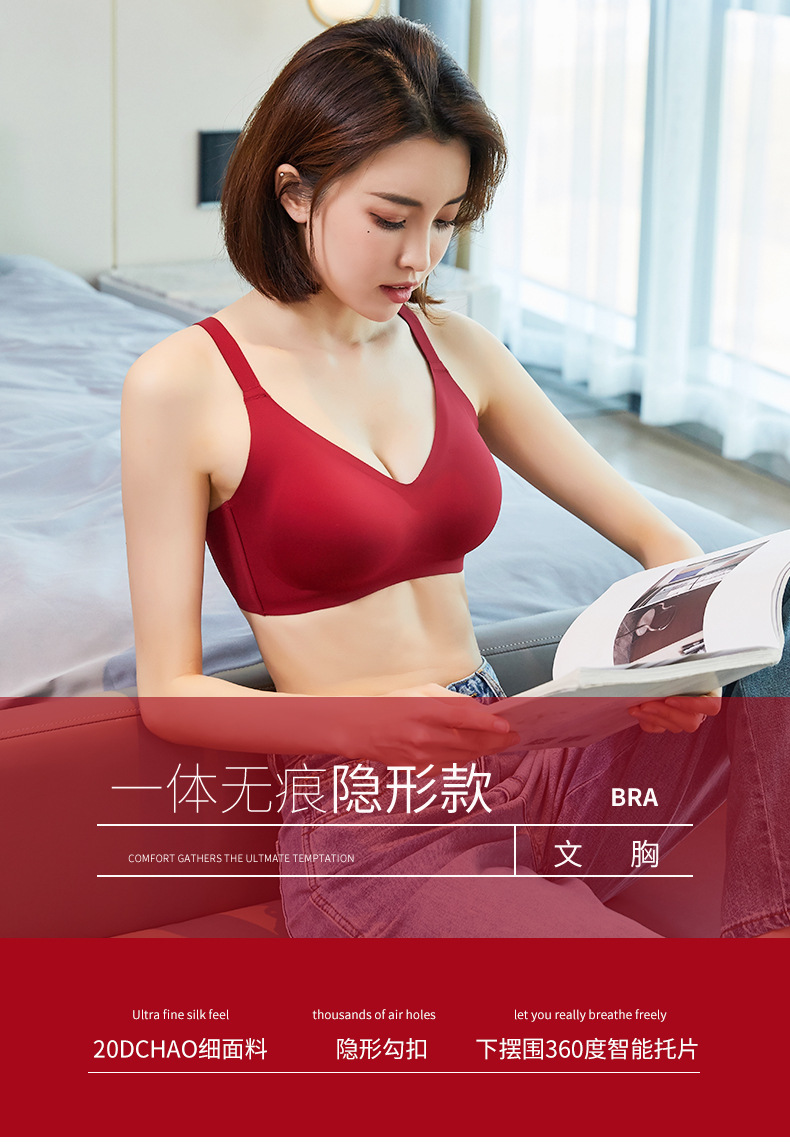 Winter Breathable One Piece Seamless Bras plus Size Women's Underwear Small Chest Push up Sports Sleep Bra None