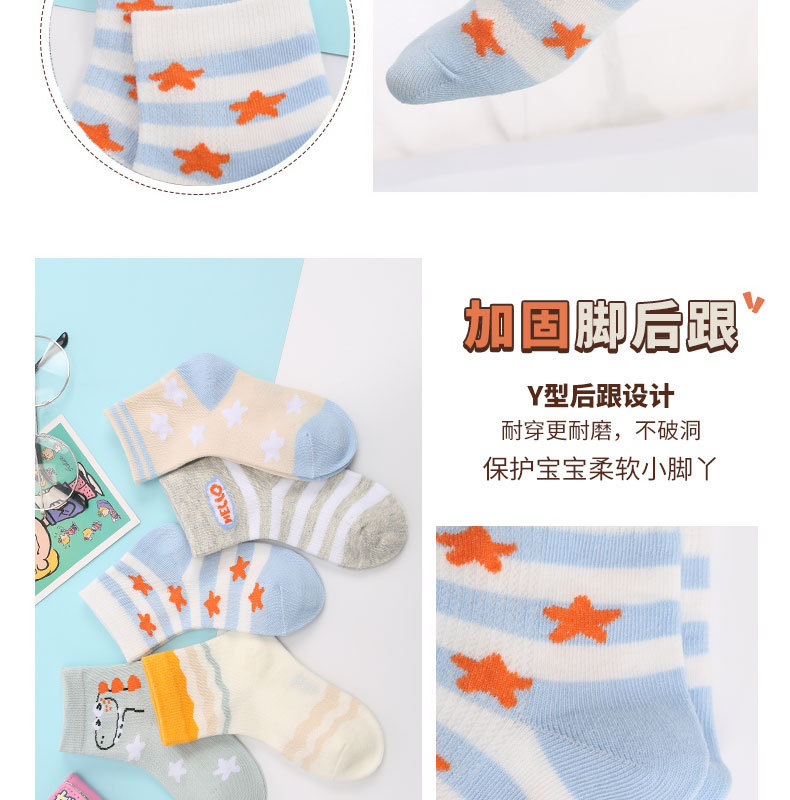 5 Pairs of Children Children's Socks Spring and Summer Mesh Cotton Socks Thin Socks Fashion Striped Short Tube Boys and Girls Socks Children's Socks Wholesale