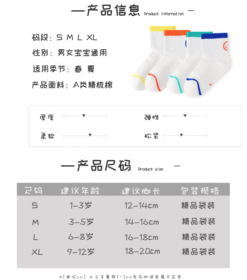 2021 New Children's Socks Trendy Ins Korean Summer Mesh Thin Boys and Girls Socks Socks Trendy Socks Wholesale