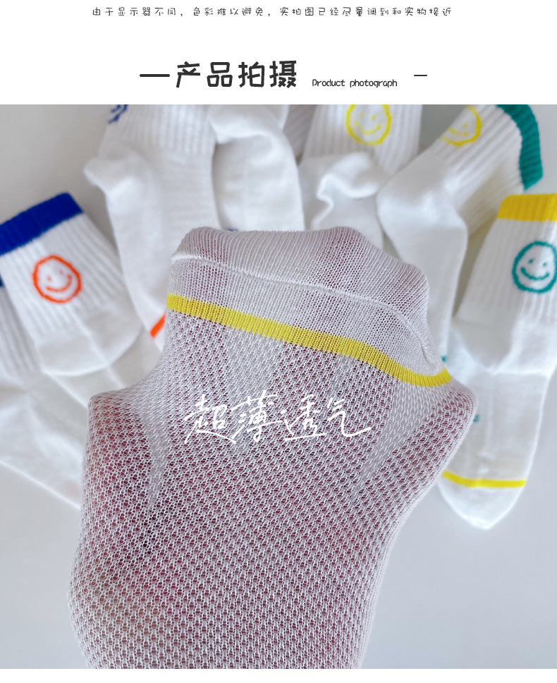 2021 New Children's Socks Trendy Ins Korean Summer Mesh Thin Boys and Girls Socks Socks Trendy Socks Wholesale
