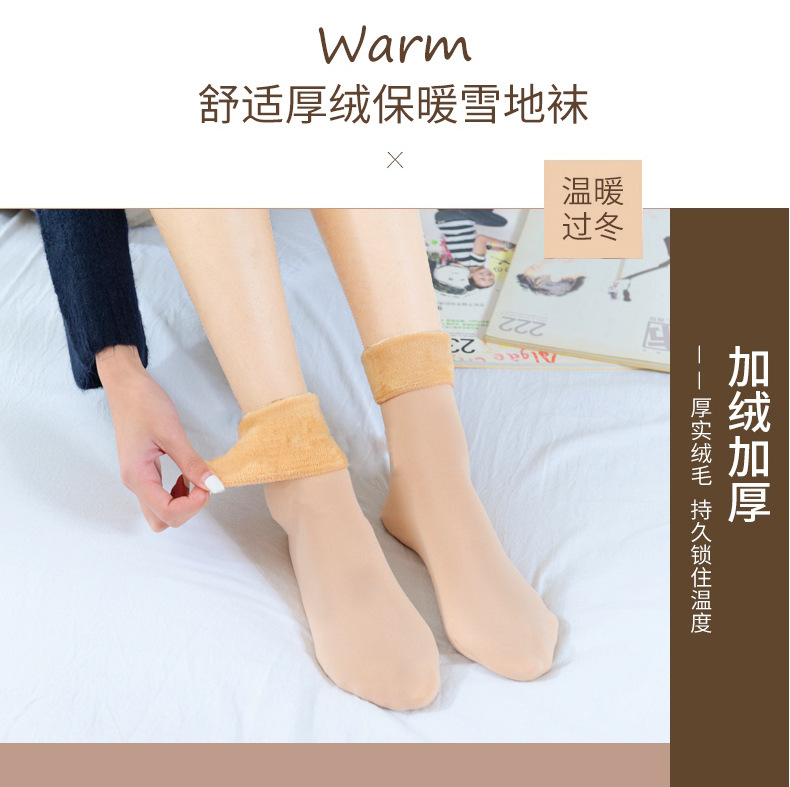 Autumn and Winter Adult Thermal Middle Tube Snow Socks plus Velvet Thickened Women's Socks Children Room Socks Stall Supply Wholesale