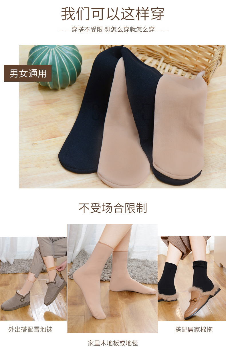 Autumn and Winter Adult Thermal Middle Tube Snow Socks plus Velvet Thickened Women's Socks Children Room Socks Stall Supply Wholesale