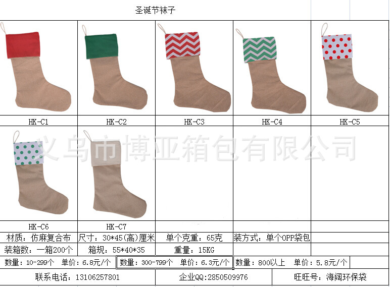 Christmas Gift Bag Christmas Socks Imitation Hemp Cotton Christmas Candy Bag Cartoon Children's Christmas Gift Bag