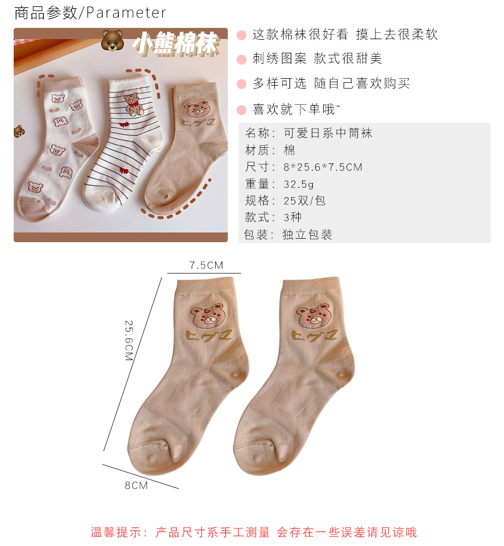 Cute Japanese Style Socks Children Ins Trendy Autumn and Winter Internet Celebrity Tube Socks Korean Cartoon Bear Stockings Vintage Stripe Cute Japanese Style Socks Children Ins Trendy Autumn and Winter Internet Celebrity Tube Socks Korean Cartoon Bear Stockings Vintage Stripe