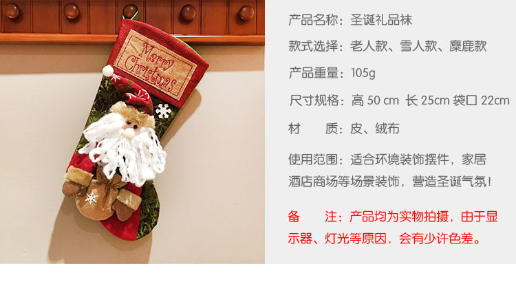 Christmas Socks Gift Bag Christmas Decorative Socks Christmas Eve Christmas Gift Children Christmas Tree Pendant Candy Bag