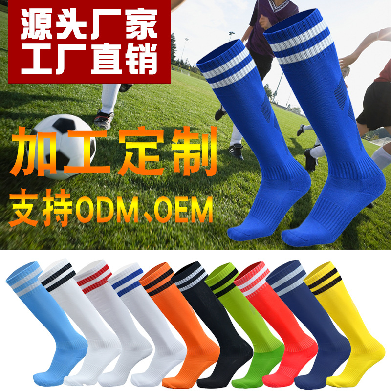 Absorption NonSlip Sports Stockings Striped over the Knee Children&#039;s Football Socks Stockings Manufacturer Customization