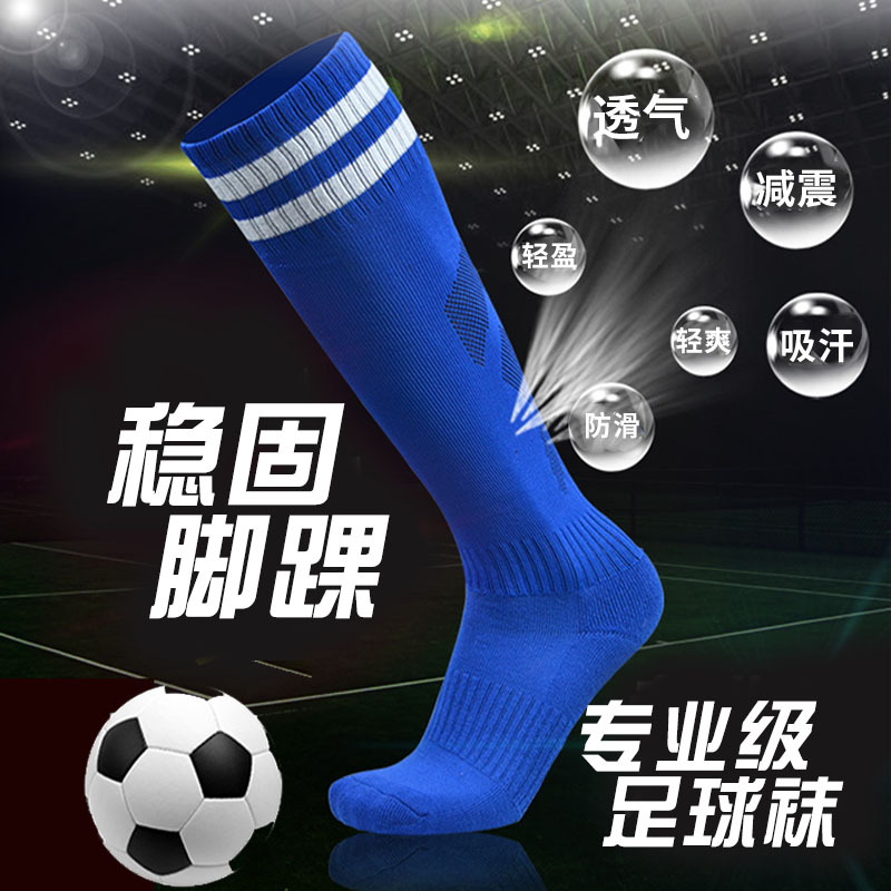 Absorption NonSlip Sports Stockings Striped over the Knee Children&#039;s Football Socks Stockings Manufacturer Customization