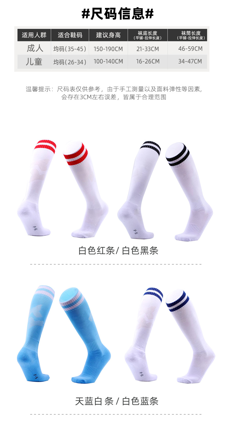 Absorption NonSlip Sports Stockings Striped over the Knee Children's Football Socks Stockings Manufacturer Customization