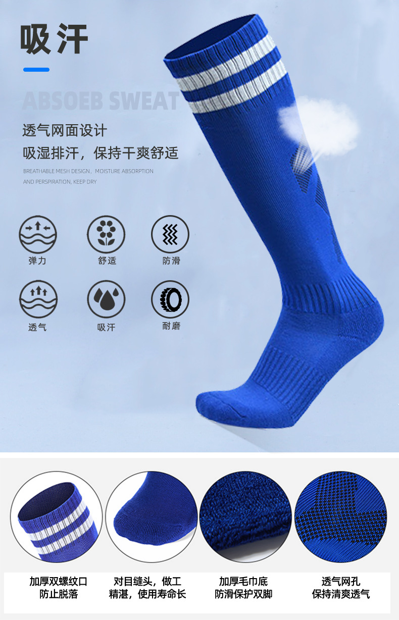 Absorption NonSlip Sports Stockings Striped over the Knee Children's Football Socks Stockings Manufacturer Customization