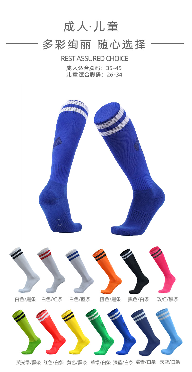 Absorption NonSlip Sports Stockings Striped over the Knee Children's Football Socks Stockings Manufacturer Customization
