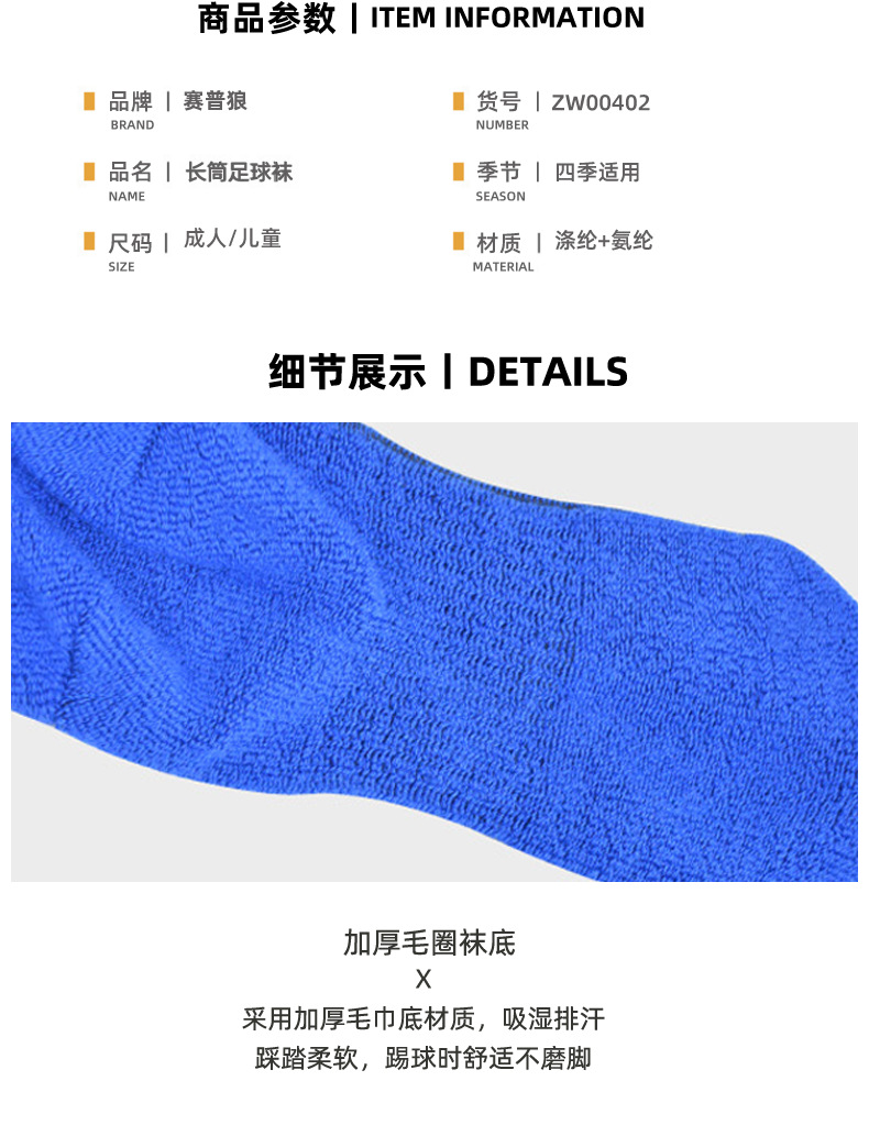 Absorption NonSlip Sports Stockings Striped over the Knee Children's Football Socks Stockings Manufacturer Customization