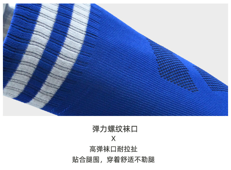 Absorption NonSlip Sports Stockings Striped over the Knee Children's Football Socks Stockings Manufacturer Customization