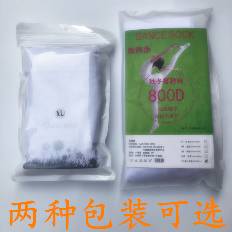 Autumn and Winter Children plus Velvet Thickening 800D Ballet White Pantyhose Professional Children&#039;s Dance Socks