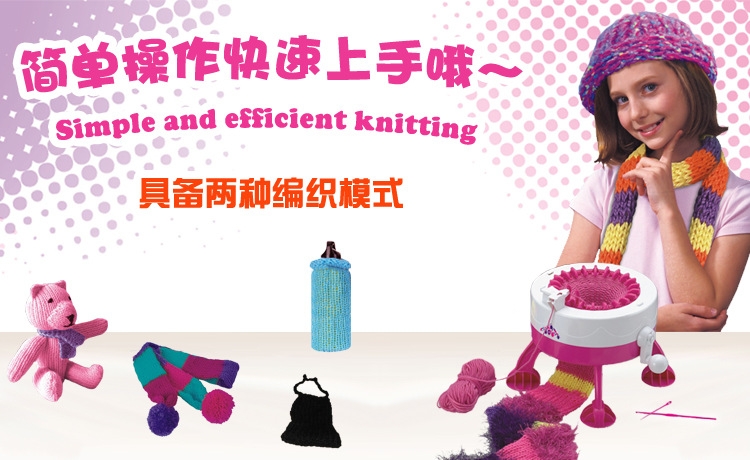 The Children 's toys hand - made creative DIY hand wool textile scarf hat is woven wool socks machine