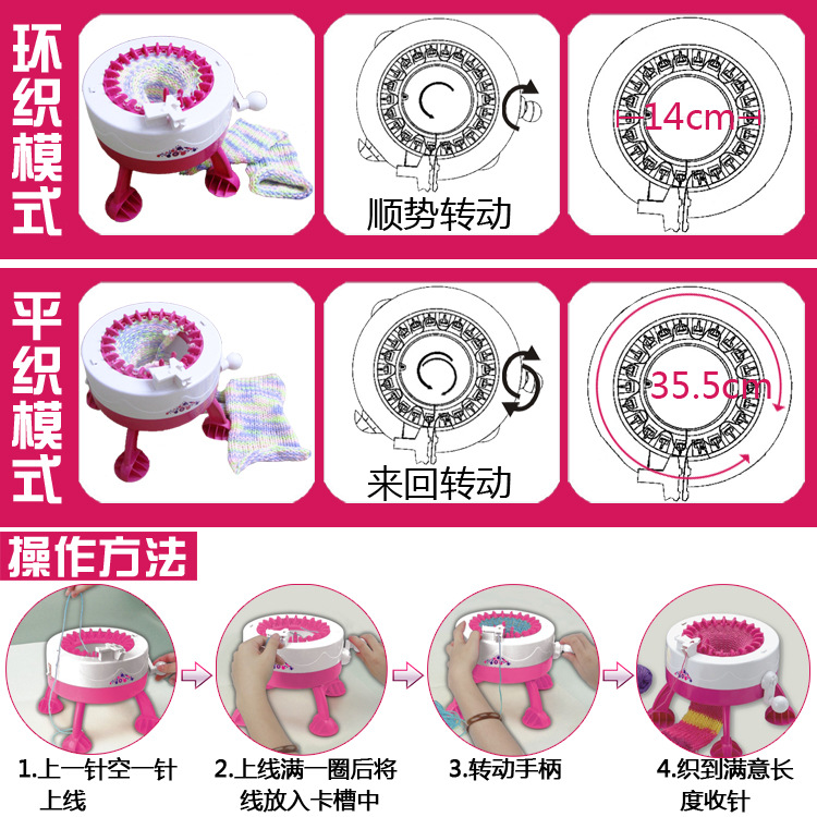 The Children 's toys hand - made creative DIY hand wool textile scarf hat is woven wool socks machine