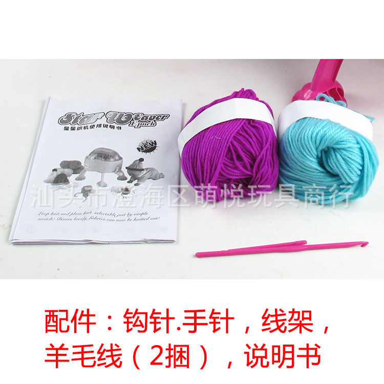 The Children 's toys hand - made creative DIY hand wool textile scarf hat is woven wool socks machine