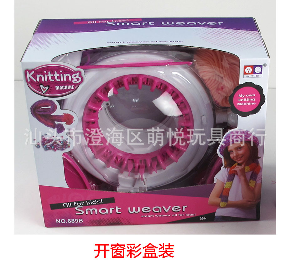 The Children 's toys hand - made creative DIY hand wool textile scarf hat is woven wool socks machine