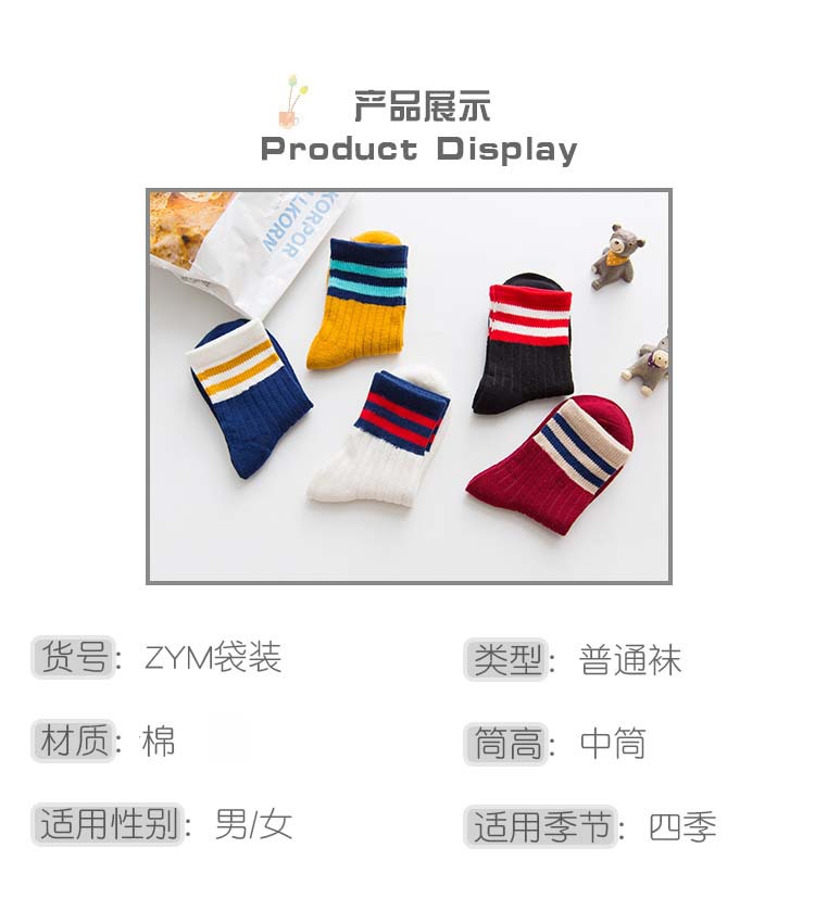 Cotton Socks Baby's Socks Children's Socks Combed Cotton Striped Two Bars Baby's Socks MidCalf Students' Socks