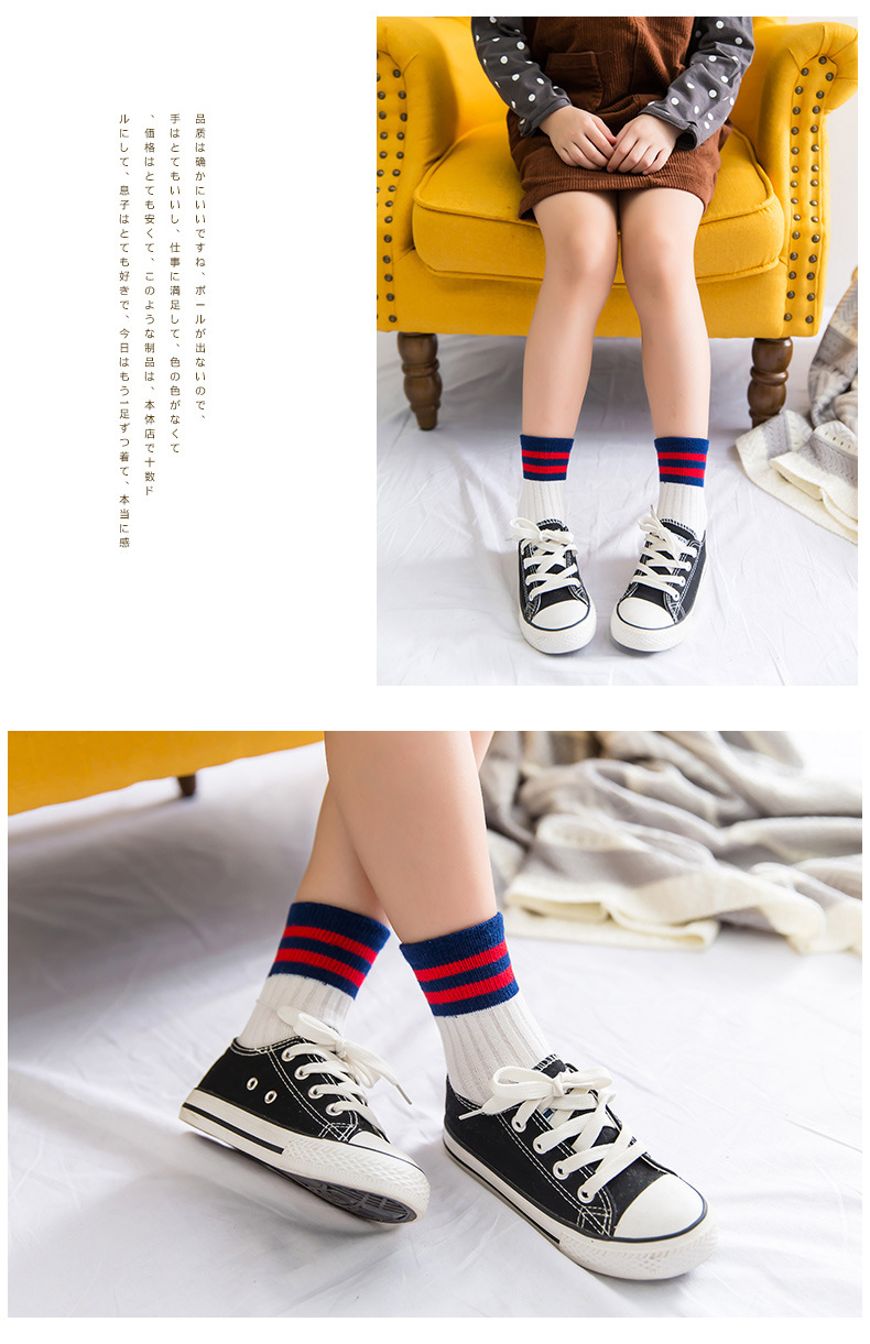 Cotton Socks Baby's Socks Children's Socks Combed Cotton Striped Two Bars Baby's Socks MidCalf Students' Socks