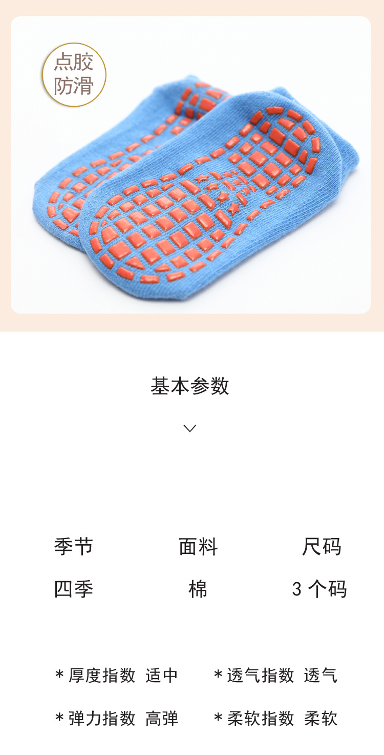 2020 Summer Children's Socks Baby Floor Socks Non-Slip Socks Children's Trampoline Socks Adult Yoga Socks Wholesale 2020 Summer Children's Socks Baby Floor Socks Non-Slip Socks Children's Trampoline Socks Adult Yoga Socks Wholesale