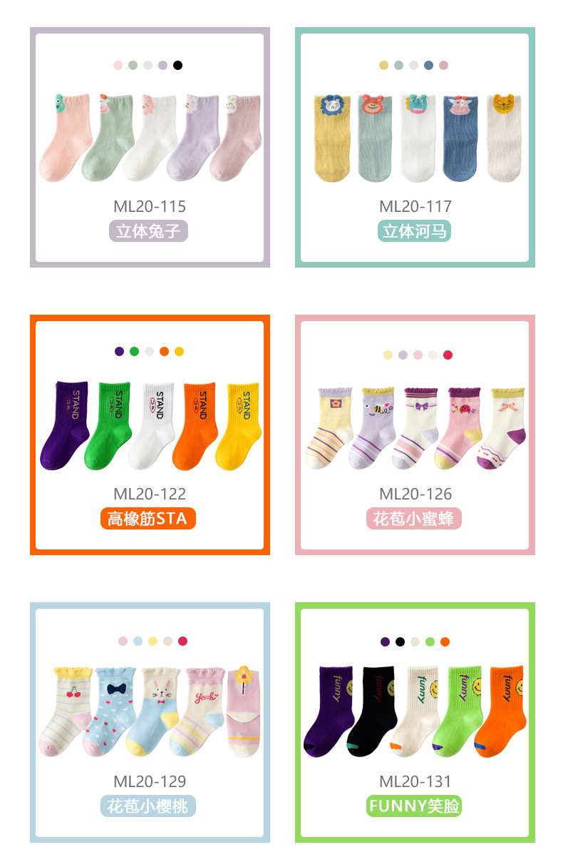 Autumn and Winter Children's Socks Cartoon Baby Socks Cotton Socks Hot Boys and Girls Students' Socks Children's Socks Autumn and Winter Children's Socks Cartoon Baby Socks Cotton Socks Hot Boys and Girls Students' Socks Children's Socks