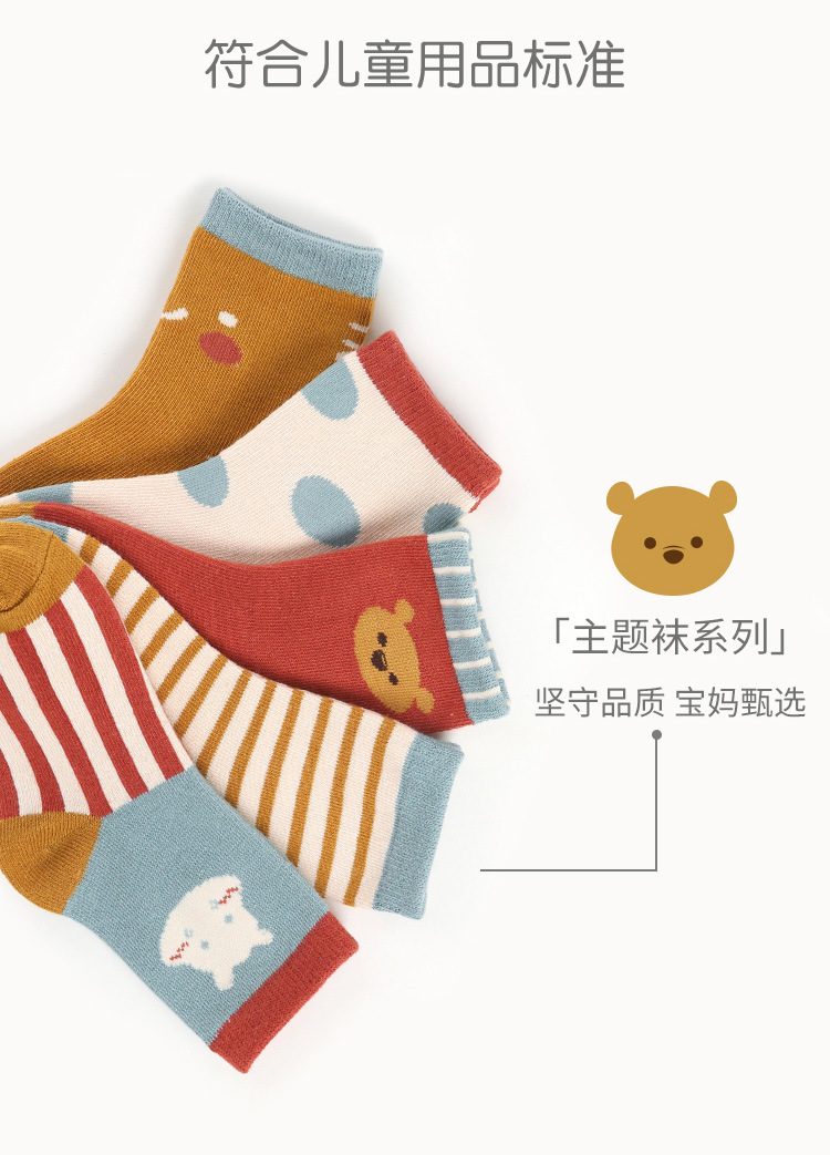 Socks Whole Zhuo Shang Cotton Children's Socks Autumn and Winter Cartoon Animal Boys and Girls Baby Baby Socks