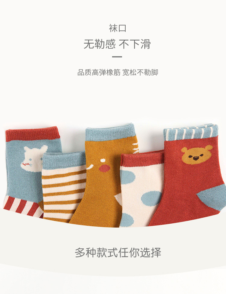 Socks Whole Zhuo Shang Cotton Children's Socks Autumn and Winter Cartoon Animal Boys and Girls Baby Baby Socks