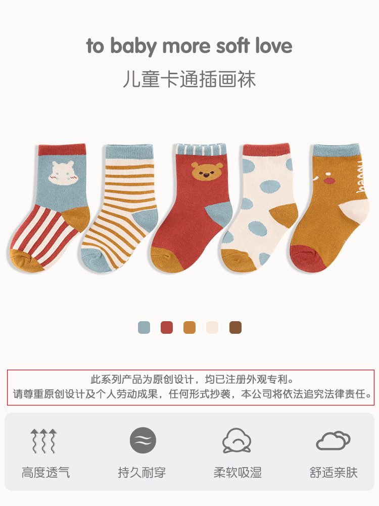 Socks Whole Zhuo Shang Cotton Children's Socks Autumn and Winter Cartoon Animal Boys and Girls Baby Baby Socks