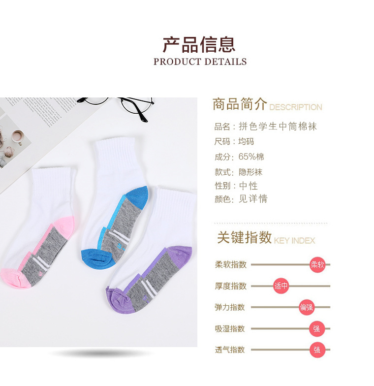New Foreign Trade Color Parallel Bars Children-Adult Full Series Two Sides Socks Students' Socks Customized