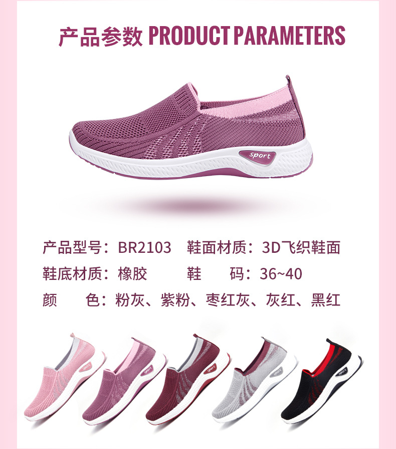 Flying Woven Socks Women's Shoes Casual Shoes Soft Bottom MiddleAged and Elderly Mom Shoes Foreign Trade Pumps Women's Flying Woven Socks Women's Shoes Casual Shoes Soft Bottom MiddleAged and Elderly Mom Shoes Foreign Trade Pumps Women's
