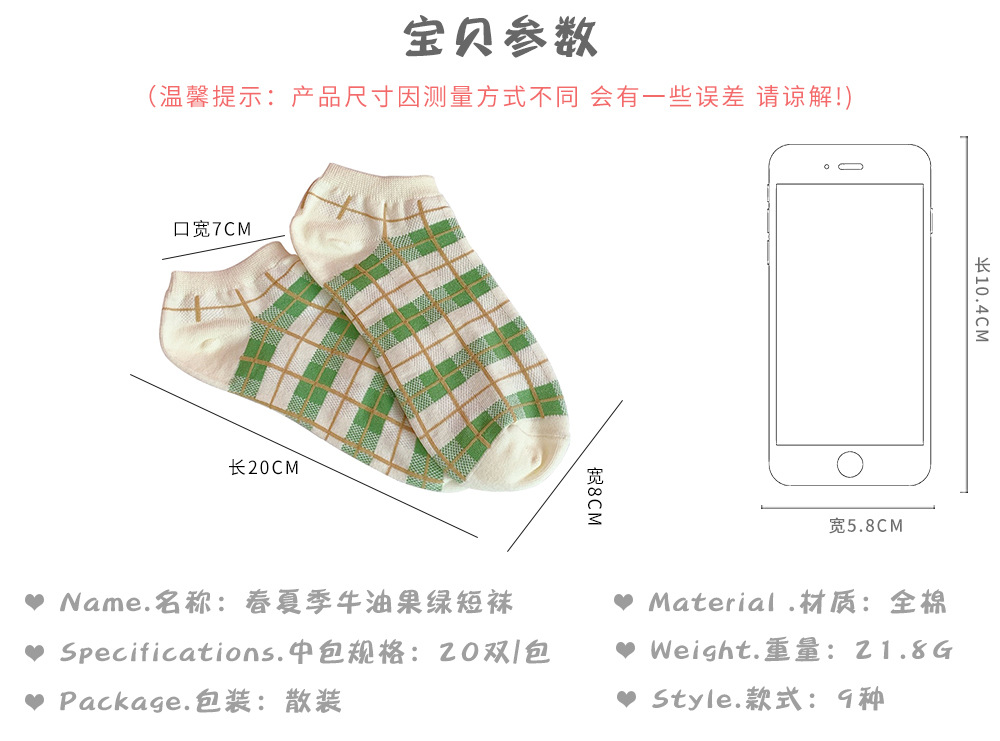 Women's Socks Korean Style Socks Harajuku Style Ins Trendy Avocado Green Spring and Summer Thin Women's Low Top Socks Women's Socks Korean Style Socks Harajuku Style Ins Trendy Avocado Green Spring and Summer Thin Women's Low Top Socks