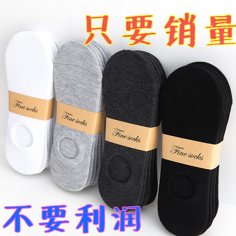 Socks Men and Women Pure Color Low-Cut Liners Socks Tube Socks Japanese Live Streaming Welfare Autumn and Winter Stall Supply Invisible Socks Men&#039;s Socks