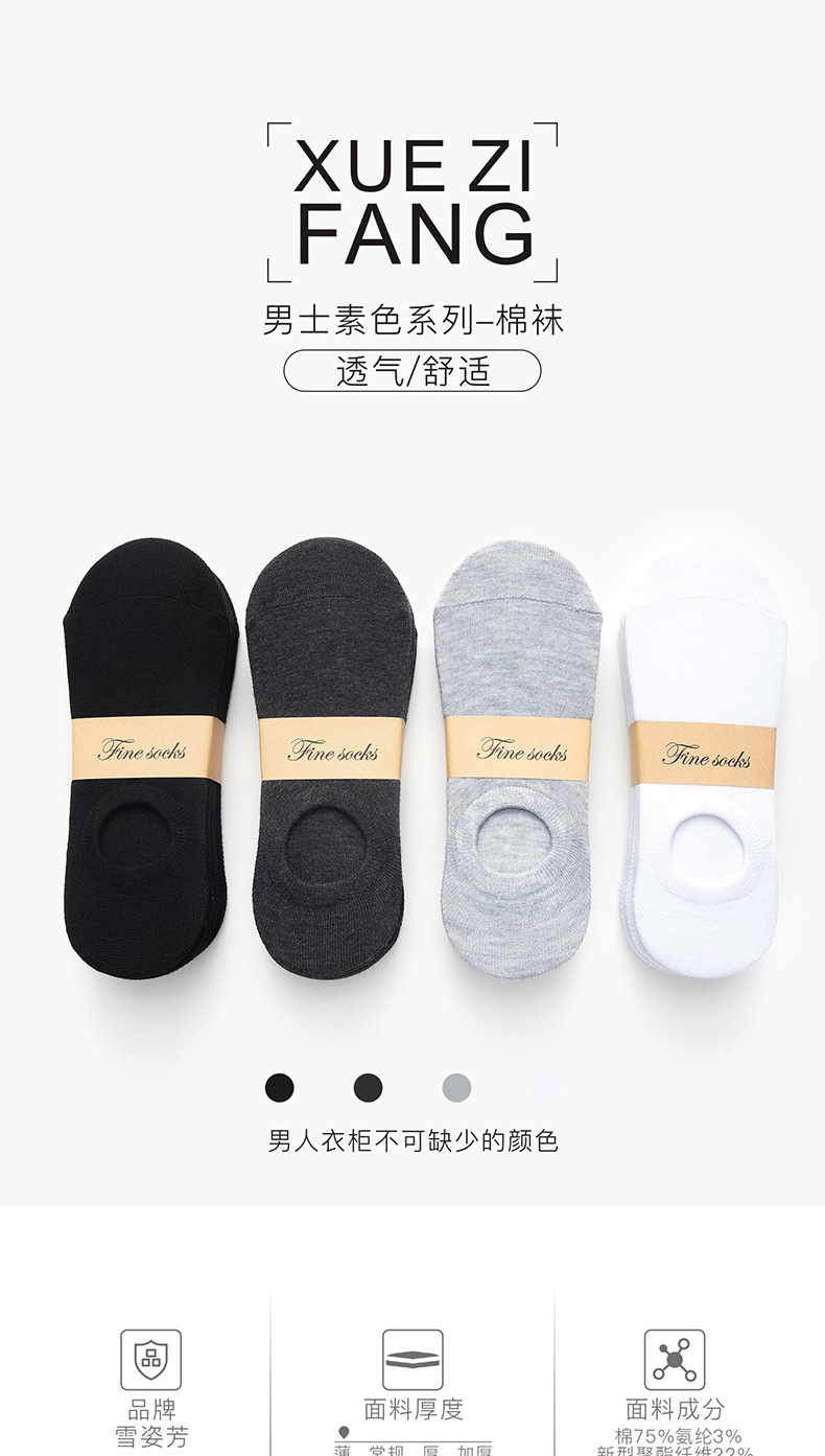 Socks Men and Women Pure Color Low-Cut Liners Socks Tube Socks Japanese Live Streaming Welfare Autumn and Winter Stall Supply Invisible Socks Men's Socks Socks Men and Women Pure Color Low-Cut Liners Socks Tube Socks Japanese Live Streaming Welfare Autumn and Winter Stall Supply Invisible Socks Men's Socks