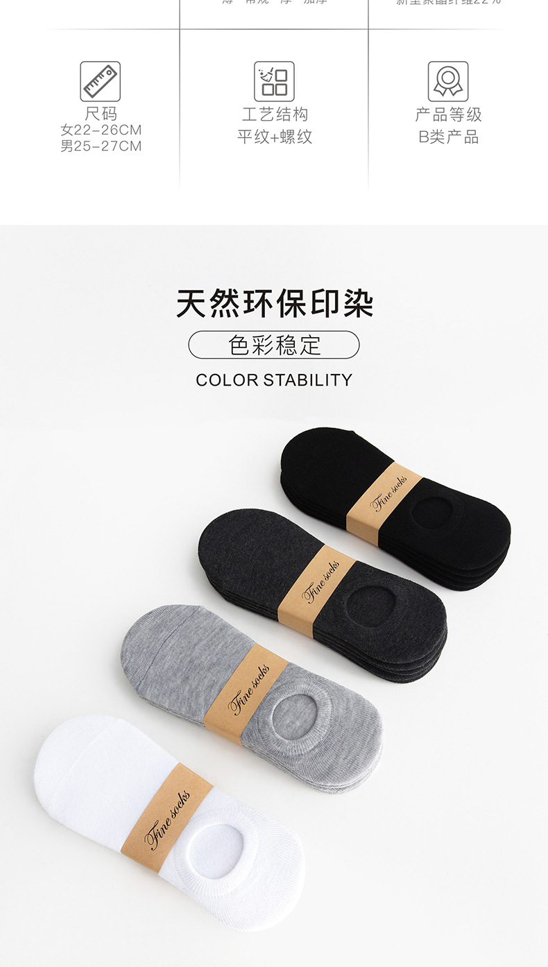 Socks Men and Women Pure Color Low-Cut Liners Socks Tube Socks Japanese Live Streaming Welfare Autumn and Winter Stall Supply Invisible Socks Men's Socks Socks Men and Women Pure Color Low-Cut Liners Socks Tube Socks Japanese Live Streaming Welfare Autumn and Winter Stall Supply Invisible Socks Men's Socks