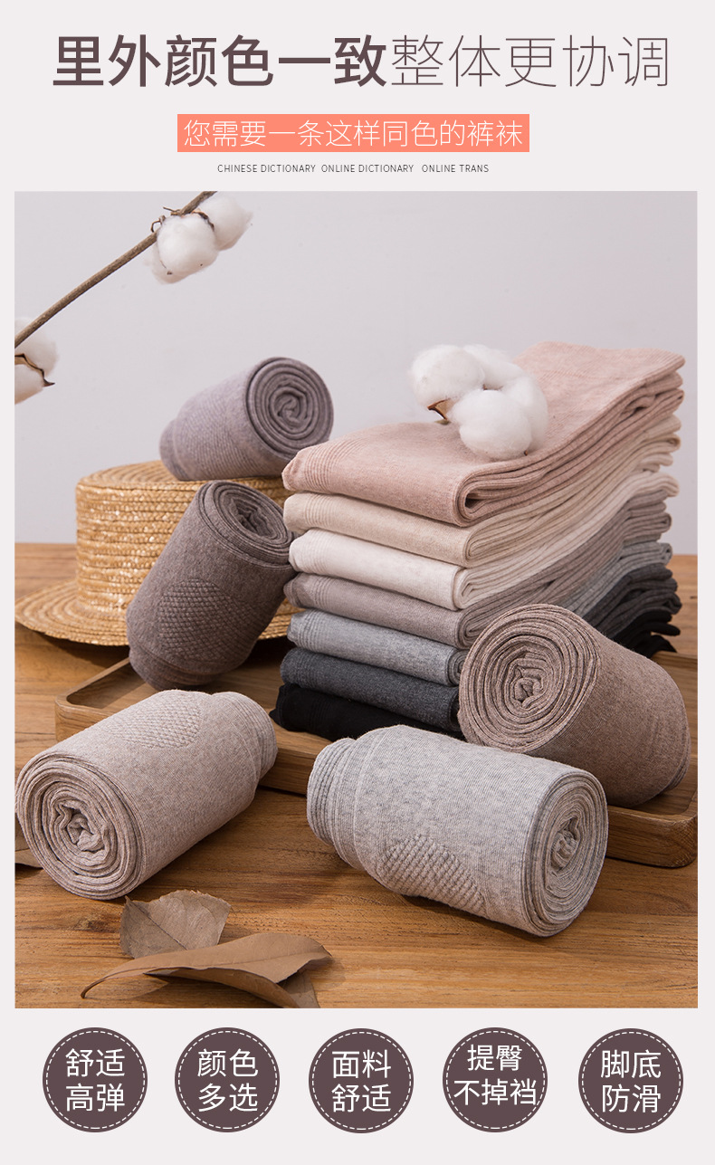 B432 Vertical Combed Cotton Foot-Stepping Belly Compression Leggings Socks Women's Hip Lifting and Warm Keeping One-Piece Pantyhose Massage Footbed 120G B432 Vertical Combed Cotton Foot-Stepping Belly Compression Leggings Socks Women's Hip Lifting and Warm Keeping One-Piece Pantyhose Massage Footbed 120G