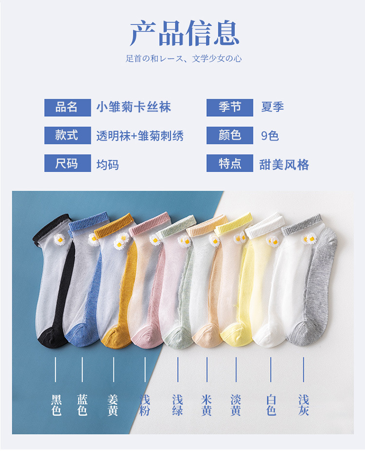 Socks Glass Stockings Summer Women's Thin Socks Stockings Breathable Stink Prevention Hosiery Shallow Mouth Socks Stall Socks Glass Stockings Summer Women's Thin Socks Stockings Breathable Stink Prevention Hosiery Shallow Mouth Socks Stall