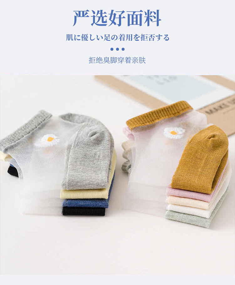 Socks Glass Stockings Summer Women's Thin Socks Stockings Breathable Stink Prevention Hosiery Shallow Mouth Socks Stall Socks Glass Stockings Summer Women's Thin Socks Stockings Breathable Stink Prevention Hosiery Shallow Mouth Socks Stall