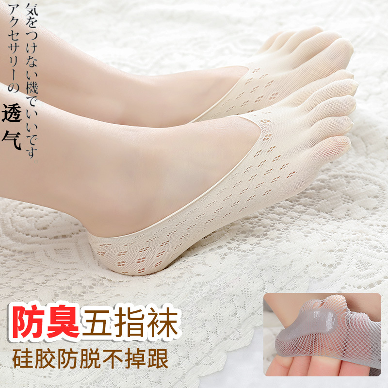Yoga Five-Finger Stockings Japanese Women&#039;s Velvet Ultra-Thin Mesh Female Stocking Low Cut Invisible Boat Socks Women&#039;s Toe Socks