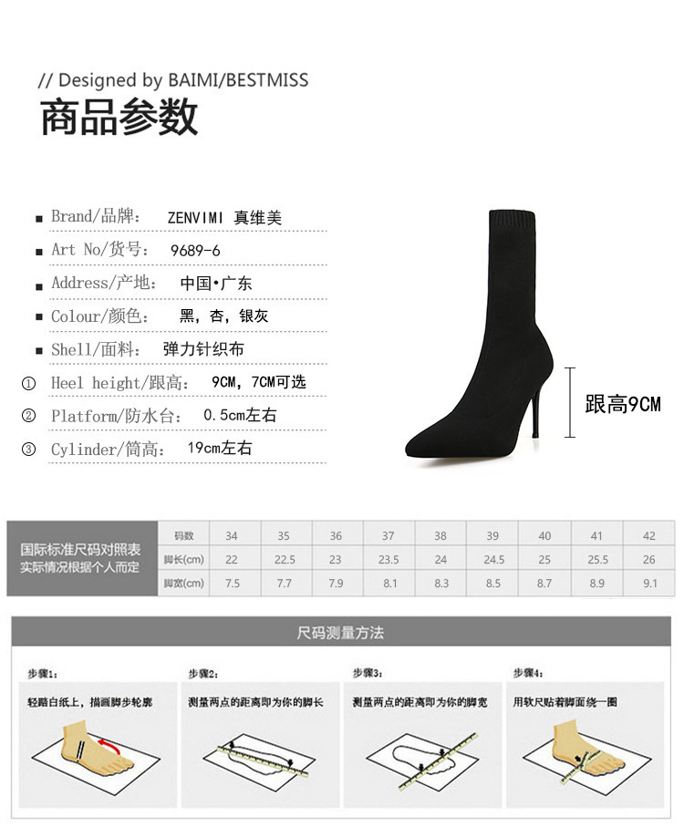 6 Autumn and Winter TikTok Socks Knitted Boots Thin Heeled Ankle Boots Women's High Heels Pointed Boots Women's