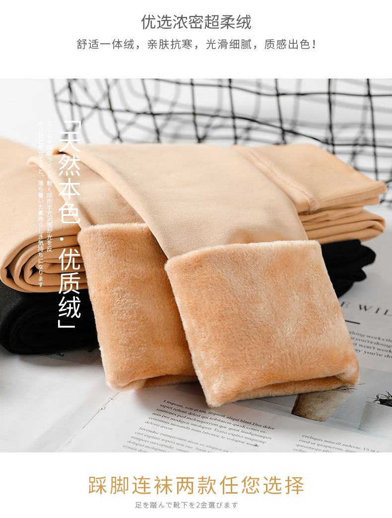 Spring Fleece-Lined Thickened Women's Leggings Pantyhose Mink Soft Mask Warm-Keeping Pants Superb Fleshcolor Pantynose Fake Transparent Socks Spring Fleece-Lined Thickened Women's Leggings Pantyhose Mink Soft Mask Warm-Keeping Pants Superb Fleshcolor Pantynose Fake Transparent Socks
