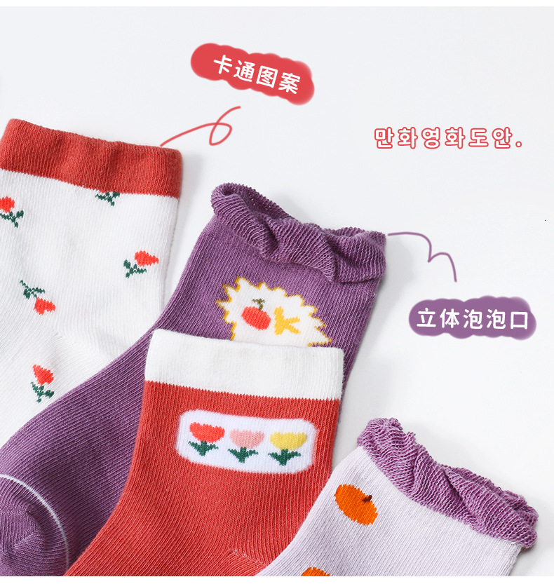 21 Autumn and Winter New Loose Men's and Women's Kid's Socks Infants Baby Toddler Children Teens Socks Five Pairs Cartoon Socks